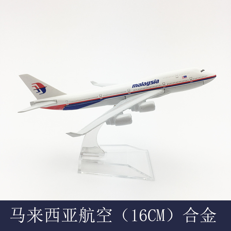 Kids Toys Malaysia - 1/400スケール 飛行機模型 マレーシア747 16cm 合金製模型飛行機 B747