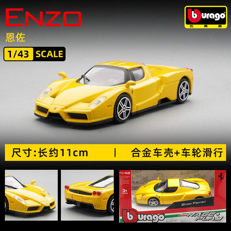 Bburago 1:43 フェラーリ 250 テスタロッサ  - Kids Toys Supplier のレビューと価格