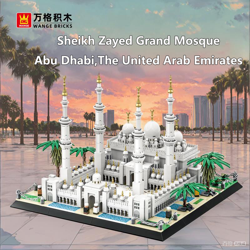 シェイク・ザイード大モスクレンガモデルアブダビUAE歴史建築 - Kids Toys Uae のレビューと価格