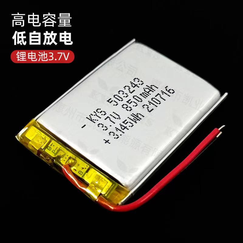 もっと安く購入するには、503243 3.7V 850mAh - Kids Toys Low Price のレビューと価格