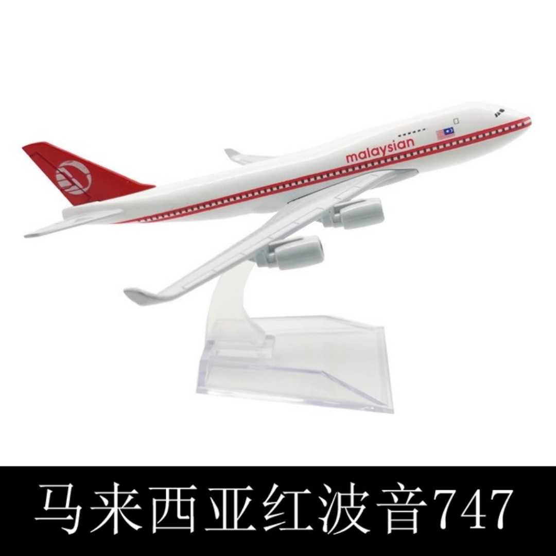 飛行機B747模型玩具子供用航空機赤色B747マレーシア航空 - Kids Toys Malaysia のレビューと価格