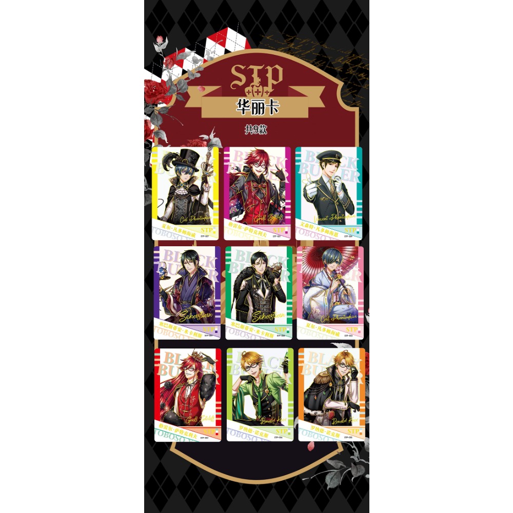 卸売黒執事コレクションカードアニメシエルセバスチャン魅力的な - Kids Toys In Wholesale のレビューと価格