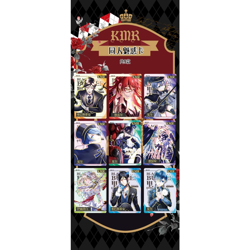 卸売黒執事コレクションカードアニメシエルセバスチャン魅力的な - Kids Toys In Wholesale のレビューと価格